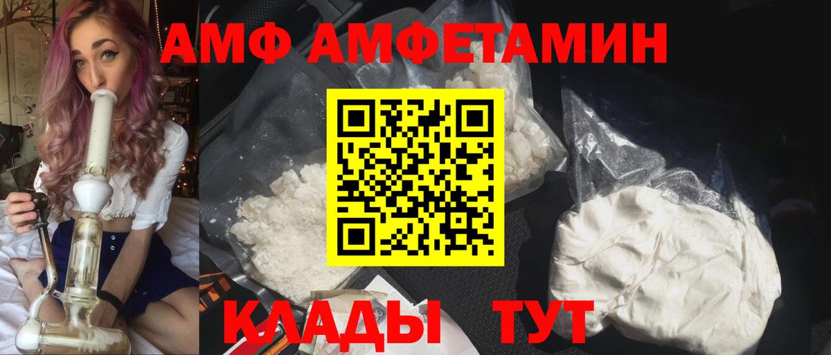 АМФ 97% Зеленогорск