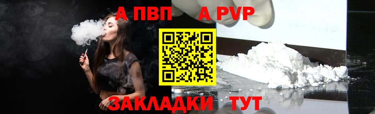 Alpha-PVP СК КРИС Зеленогорск