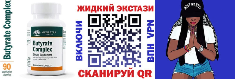Бутират BDO закладки Зеленогорск