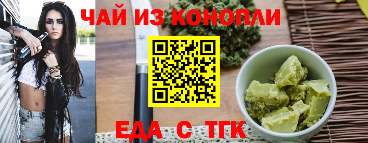 Cannafood конопля Зеленогорск