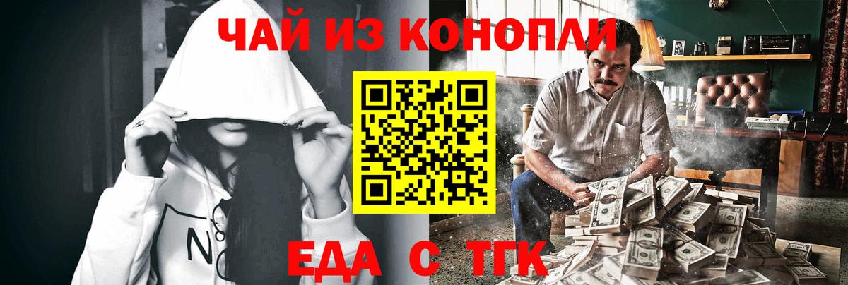 Зеленогорск  Еда ТГК конопля  Вход с VPN 