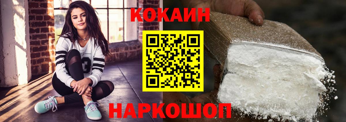 COCAIN FishScale Зеленогорск