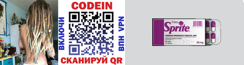 Кодеин напиток Lean (лин) Зеленогорск