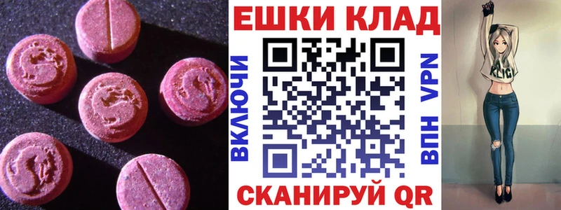 Экстази таблы  Зеленогорск 