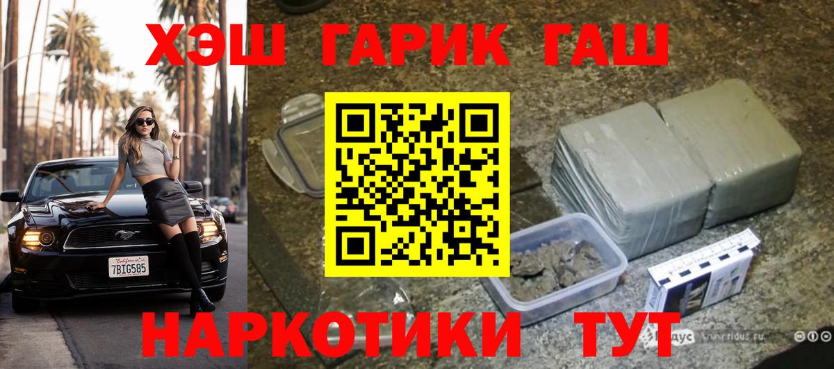 Зеленогорск  ГАШ hashish  ГАШИШ 40% ТГК  Вход с VPN 