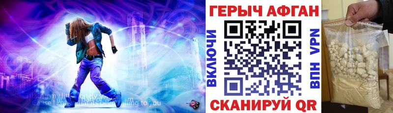 ГЕРОИН герыч Зеленогорск