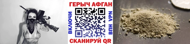 купить закладку  Зеленогорск  ГЕРОИН хмурый 