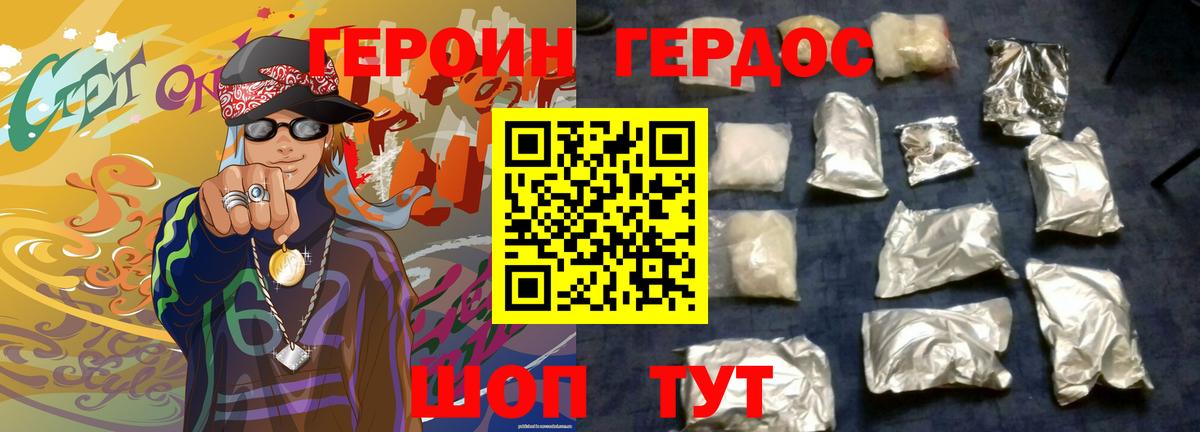 ГЕРОИН герыч  Героин  Зеленогорск  Вход с VPN 