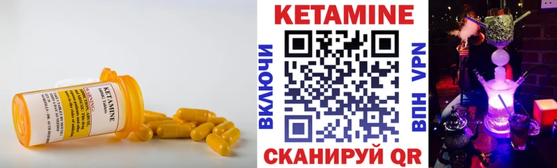 Кетамин VHQ  Зеленогорск 
