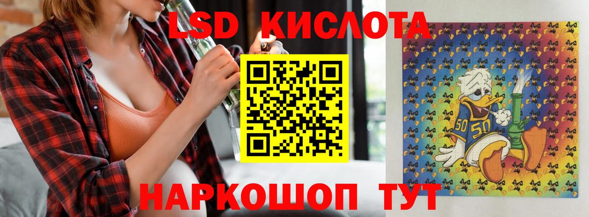 ЛСД экстази кислота  LSD-25 экстази ecstasy  Вход с VPN  Зеленогорск 