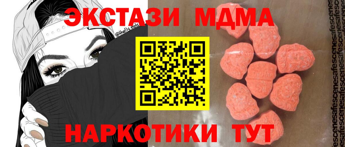 MDMA VHQ  Вход с VPN  МДМА  Зеленогорск  МДМА crystal 
