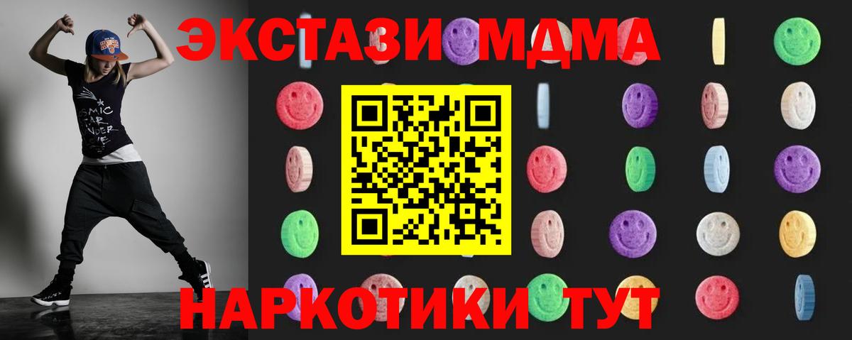MDMA кристаллы Зеленогорск
