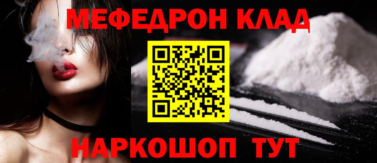 Меф  Зеленогорск
