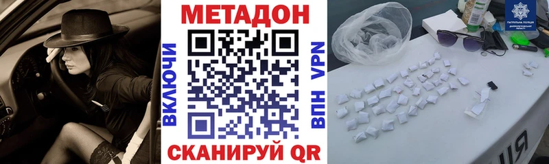 МЕТАДОН мёд  купить наркоту  Зеленогорск 