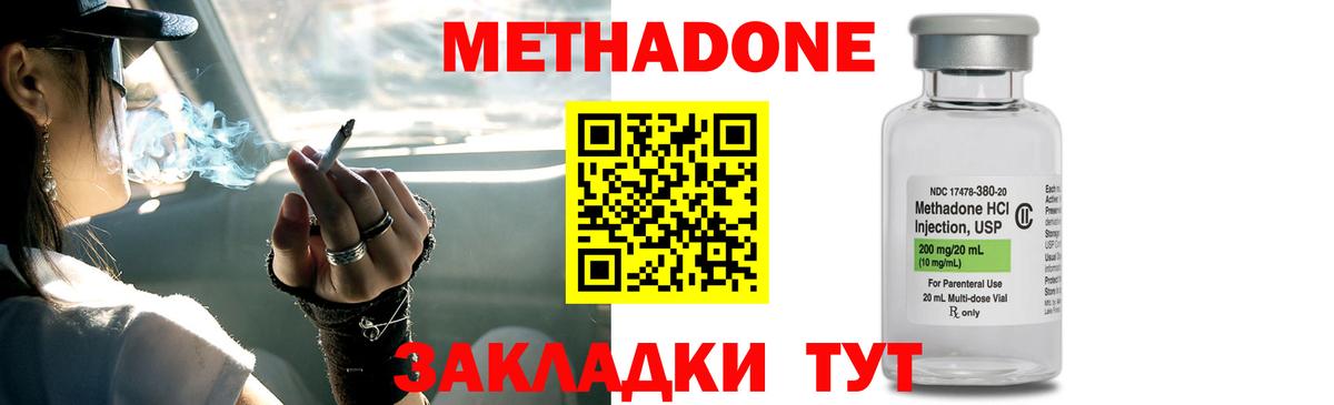 Зеленогорск  Метадон белоснежный  Вход с VPN 