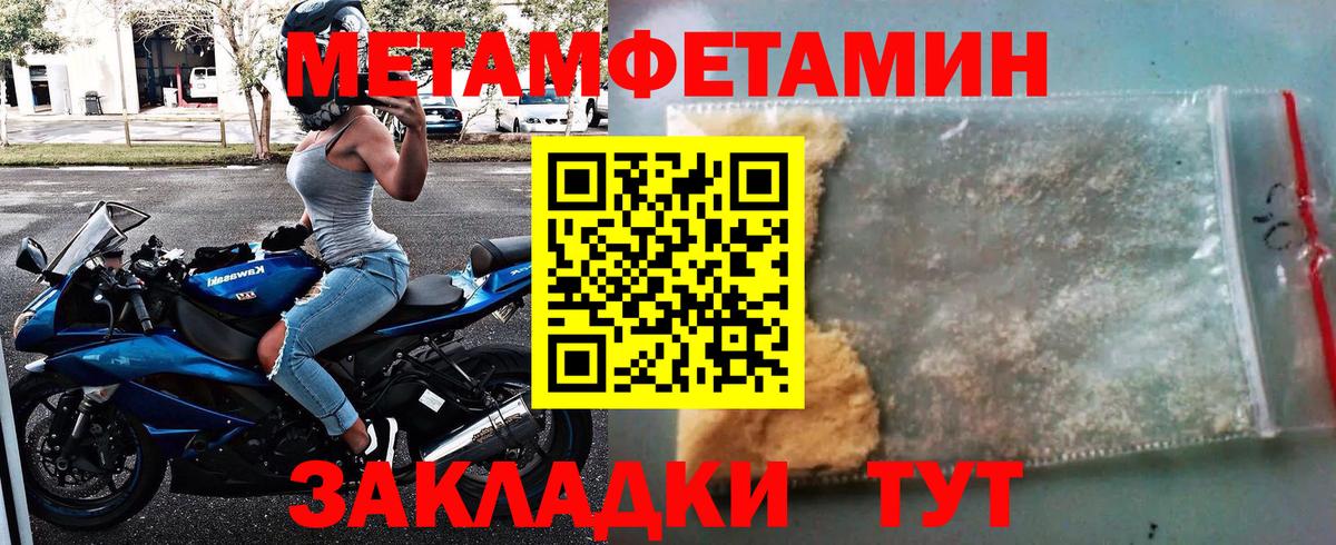 Метамфетамин винт Зеленогорск