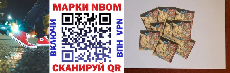 Марки N-bome 1500мкг  Зеленогорск 