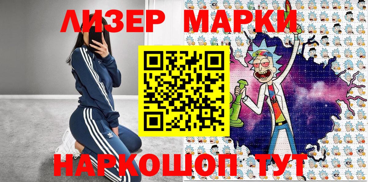 Марки N-bome 1,5мг Зеленогорск